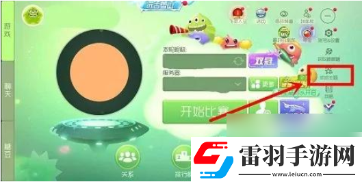 球球大作战怎么自定义皮肤
