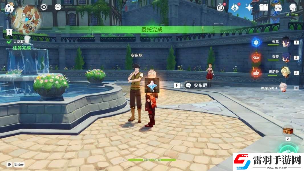 原神大病初愈风车上任务完成方法