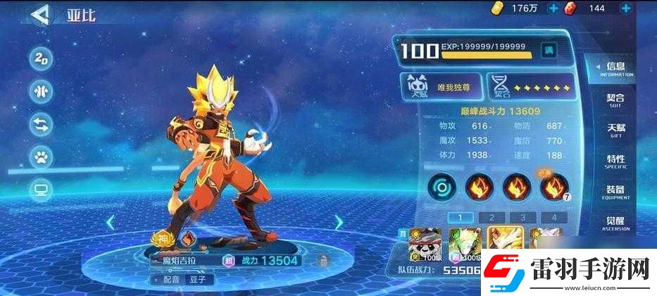 奥拉星手游无尽深渊打法攻略