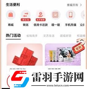 云闪付地铁怎么用云闪付地铁乘车码在哪里