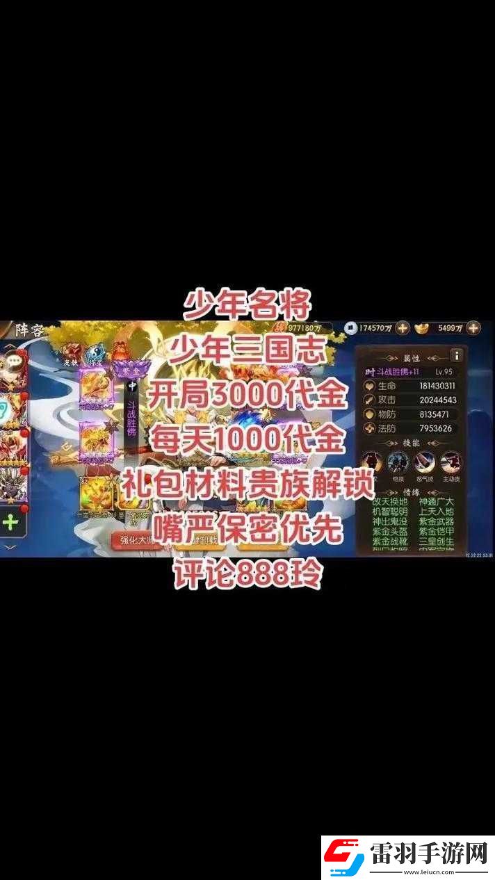 少年三国志