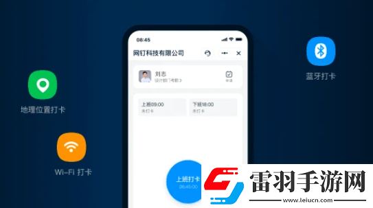 钉钉下载安装考勤打卡要费用吗