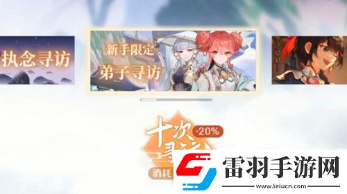 铸仙之境前期开荒卡池抽取建议