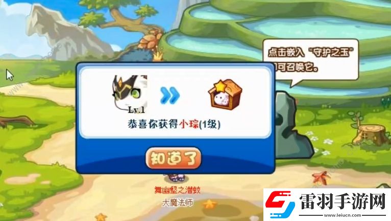 洛克王国小琮性格推荐小琮什么性格好