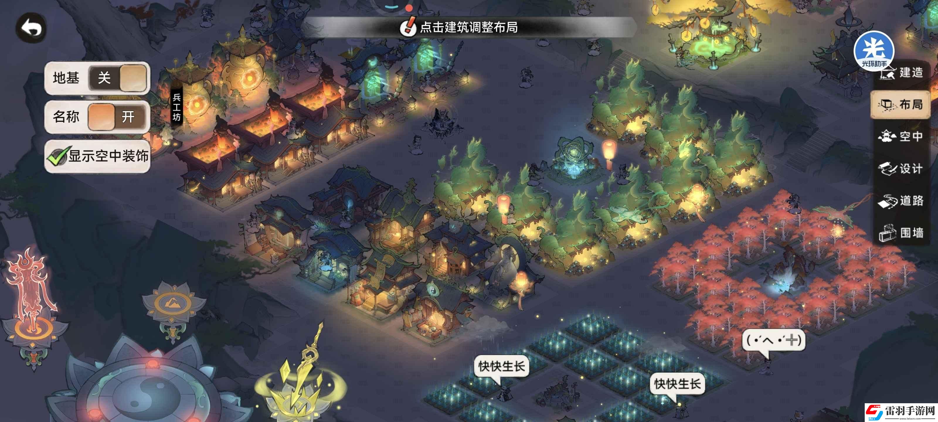 最强祖师宗门建筑该怎么布局