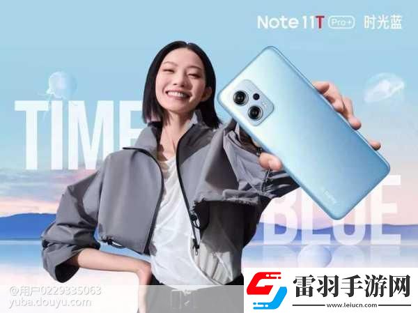 红米Note11发布会直播全攻略