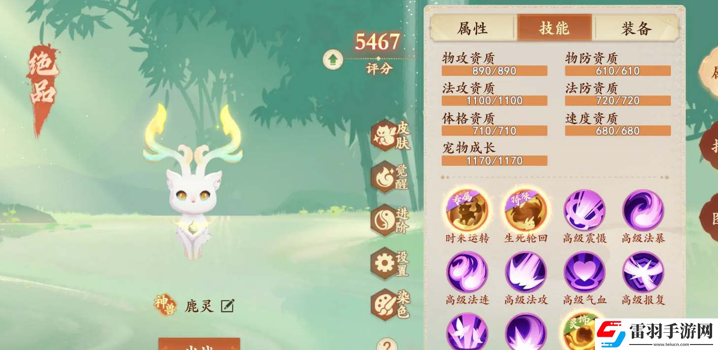 封神幻想世界鹿灵技能打书攻略