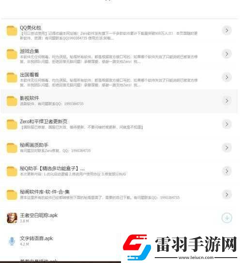靠比较软件下载大全app