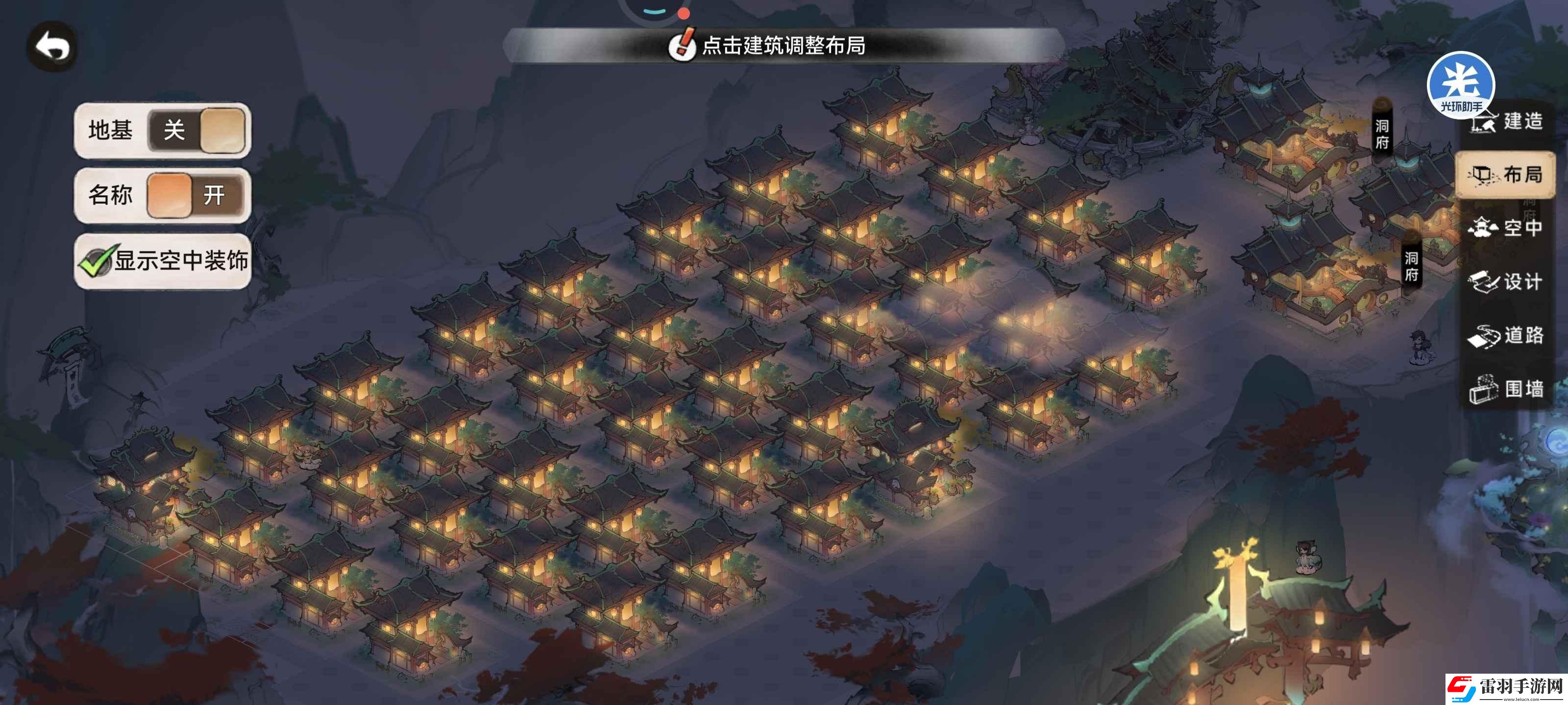 最强祖师宗门建筑该怎么布局