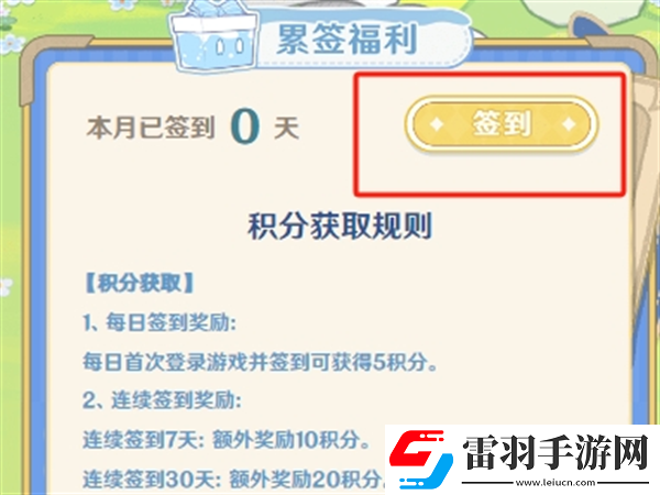 原神5.1版本积分兑换商城更新内容介绍原神积分兑换商城微信小程序介绍