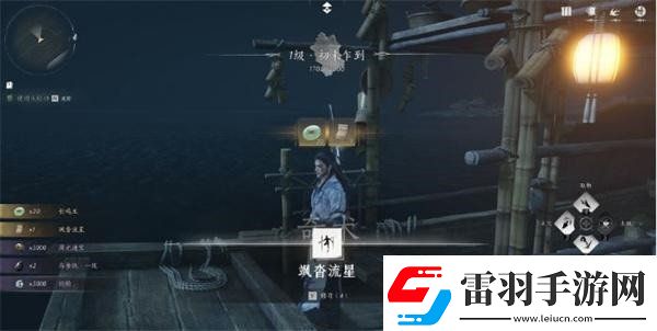 燕云十六声奇术飒踏流星怎么获得奇术飒踏流星获得方法