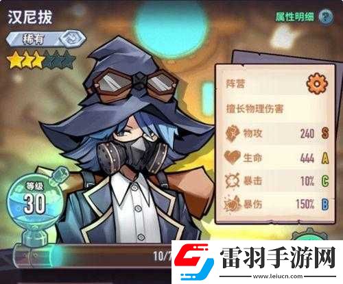 巨像骑士团汉尼拔装备选择建议
