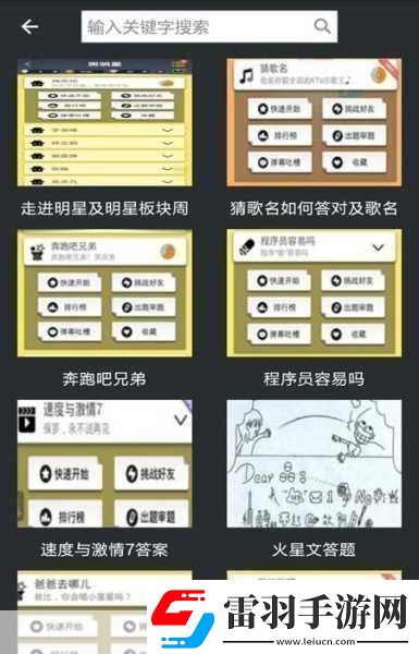 微信猜歌达人新版