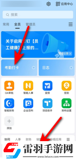 钉钉下载安装考勤打卡要费用吗