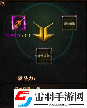 琅琊榜装备继承宝石怎样打孔