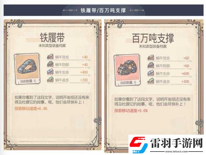 最强蜗牛最新密令福利爆料