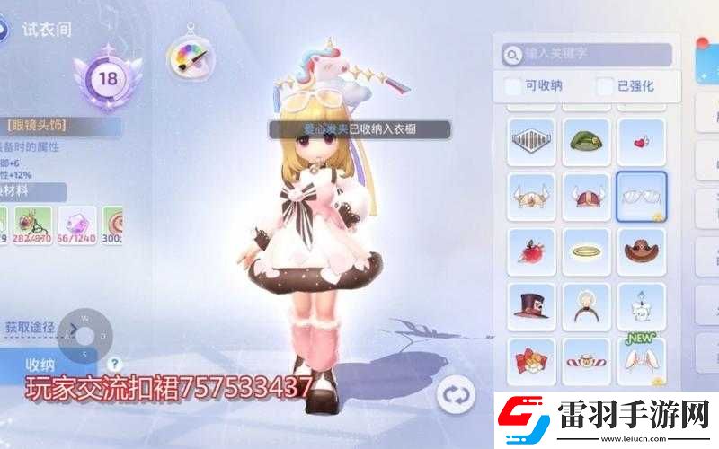 仙境传说