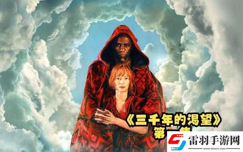 如饥似渴