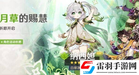 原神5.1下半卡池四星是谁5.1下半卡池角色介绍