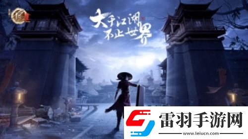 大千江湖不止世界不良人3手游公测定档22年Q2