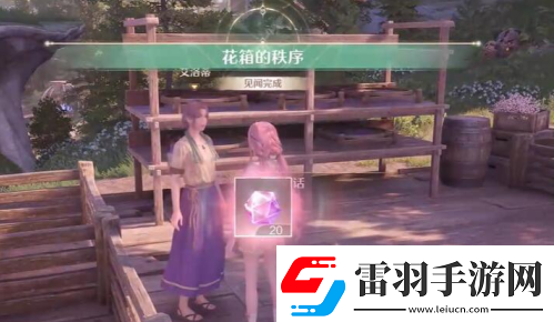 无限暖暖花箱的秩序任务图文流程