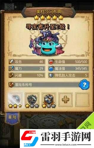 以不思议迷宫美杜莎试练攻略