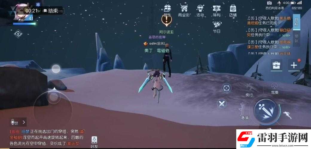 龙族幻想手游