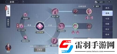 天涯明月刀手游论剑教学