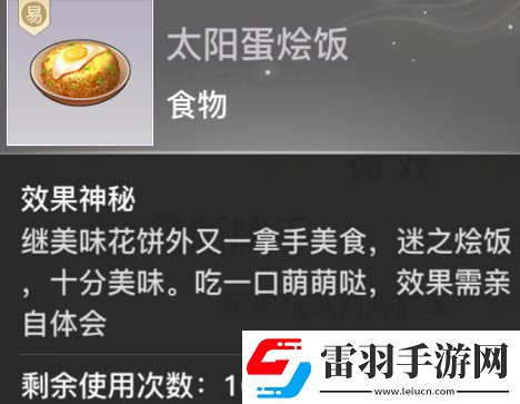 天谕手游特殊道具与金色外观全攻略