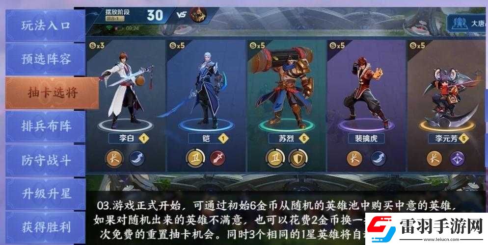 王者荣耀王者模拟战射手阵容内战攻略之射手内战技巧三定律详解