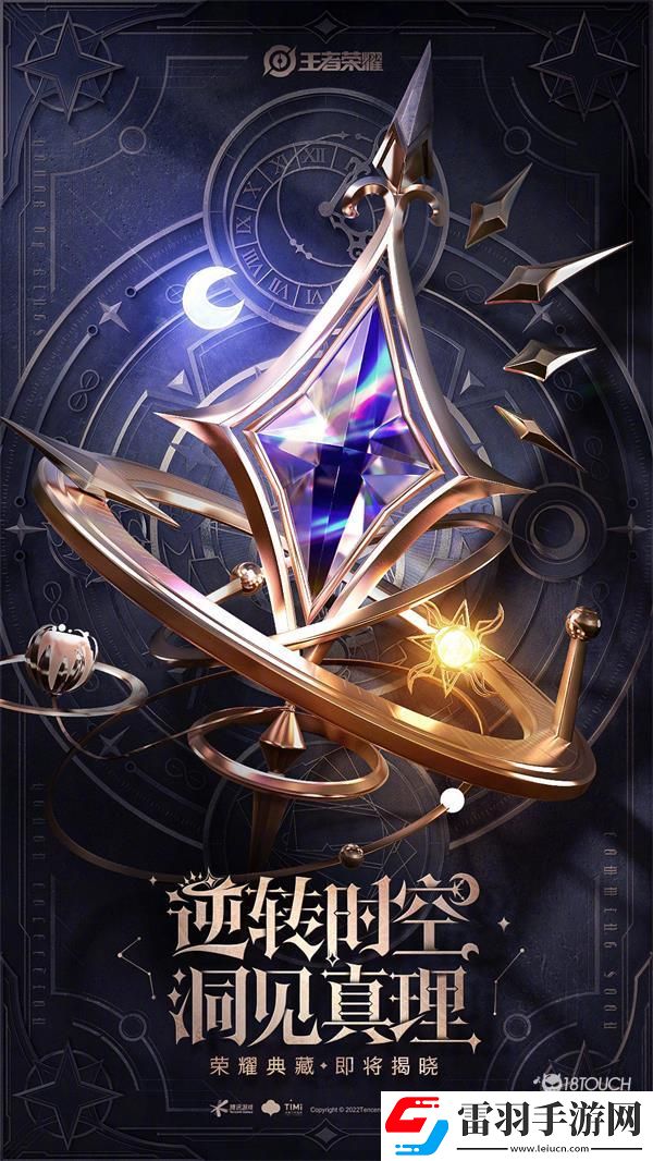 王者荣耀诸葛亮星域神启价格一览