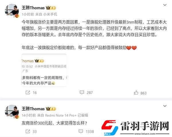 告别3999元！雷军确认小米15系列会涨价