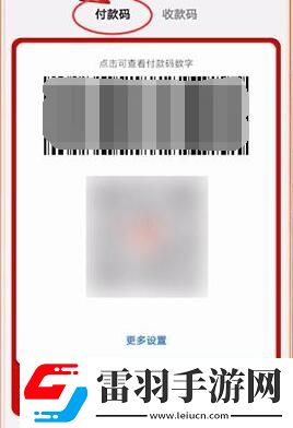 云闪付地铁怎么用云闪付地铁乘车码在哪里