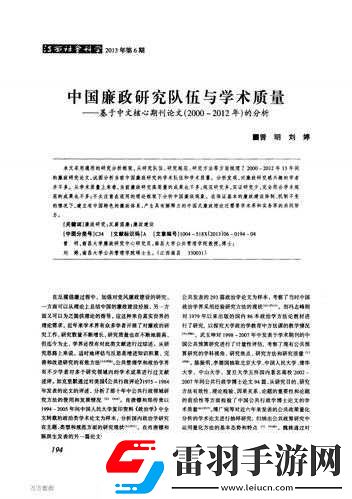 人与畜禽
