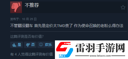 使命召唤