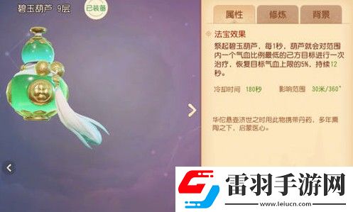 梦幻西游三维版门派法宝怎么选各门派法宝选择推荐