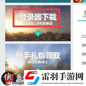 万剑微端怎么下载万剑游戏在哪里下载