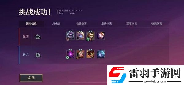 金铲铲之战s6暗域巨魔第一关攻略