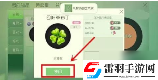 球球大作战怎么自定义皮肤
