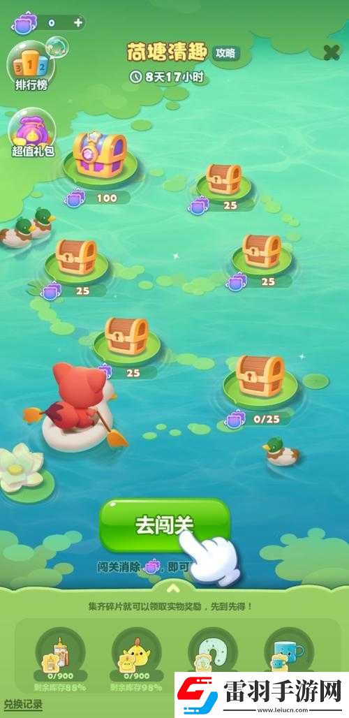 开心消消乐第
