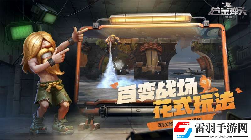 合金弹头