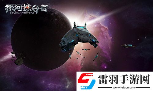 大片即视感！银河掠夺者超震撼美术素材曝光