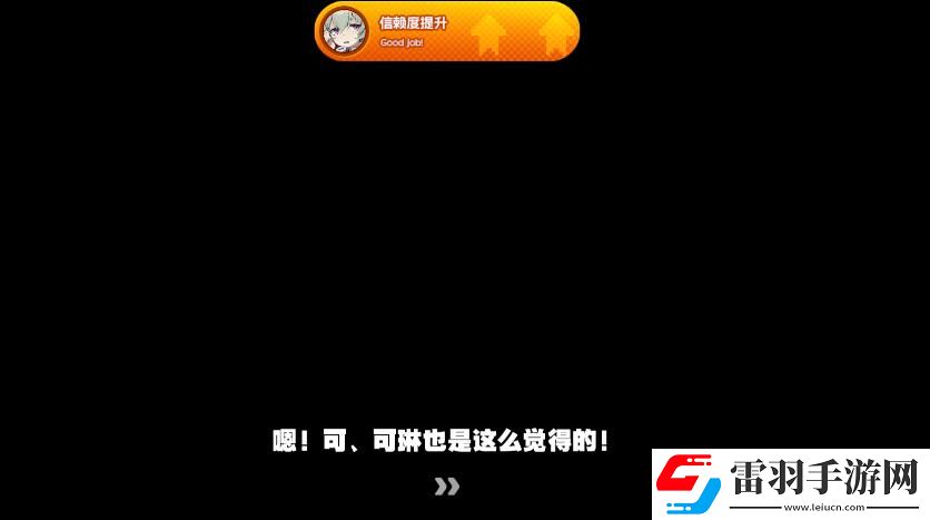 绝区零莱卡恩邀约任务毛茸茸意外怎么做
