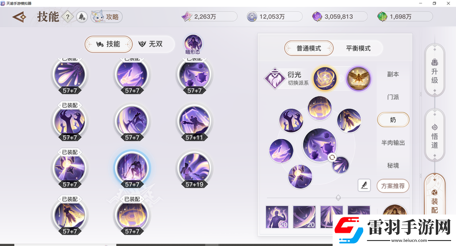 天谕手游流光技能详解及玩法攻略