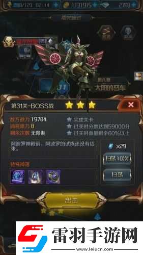 星河战神