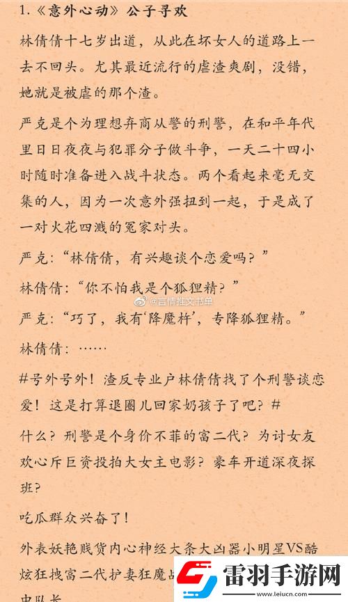 “蜜桃甜如抹茶潮