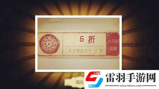 第五人格六折卡购买及使用攻略