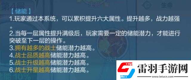 龙珠最强之战储能指南