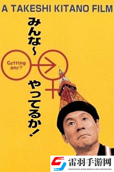 日本电影一曲二曲三曲
