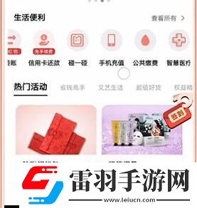 云闪付地铁怎么用云闪付地铁乘车码在哪里